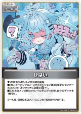 画像: けはい【C】【hBP08収録】