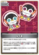 画像: ルイ友【C】【hBP08収録】