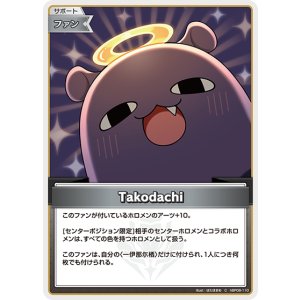 画像: Takodachi【C】【hBP08収録】