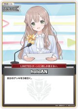 画像: holoAN【C】【hBP08収録】