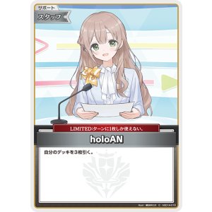 画像: holoAN【C】【hBP08収録】