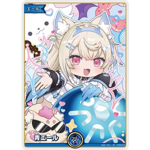 画像: 青エール【フワワ・アビスガード】【SY】【hBP08収録】