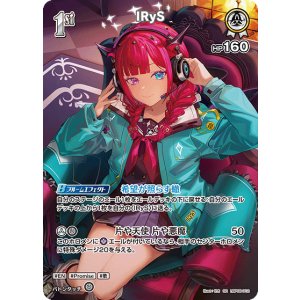 画像: IRyS【SR】【hBP08収録】