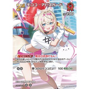 画像: モココ・アビスガード【SR】【hBP08収録】