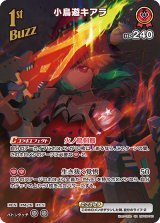 画像: 小鳥遊キアラ【SR】【hBP08収録】