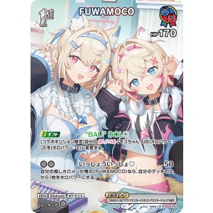 画像: FUWAMOCO【SR】【hBP08収録】