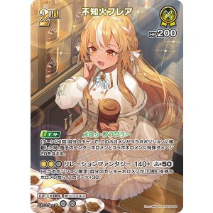 画像: 不知火フレア【SR】【hBP08収録】