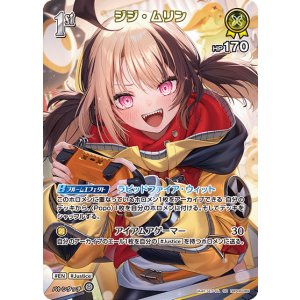 画像: ジジ・ムリン【SR】【hBP08収録】