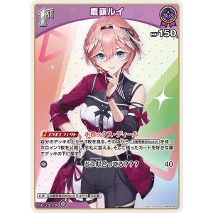 画像: 高嶺ルイ【S】【hBP08収録】