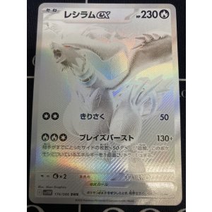 画像: 【sv11W】レシラムex【BWR】【実物写真】状態NM-