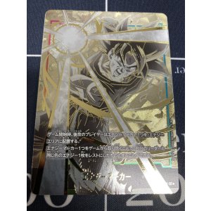 画像: エナジーマーカー【孫悟空】【身勝手の極意柄】【パラレル】状態NM-