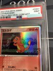 画像3: ヒトカゲ  (ポケモンカード クリーチャーズデッキ 25th クリエイター配布品)【PSA9】【実物写真】