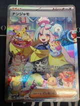 画像: 【sv2D】ナンジャモ【SAR】【実物写真】状態EX+