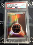 画像1: 【PSA10】 闘エネルギー  (ポケモンカード クリーチャーズデッキ 25th クリエイター配布品) 【実物写真】