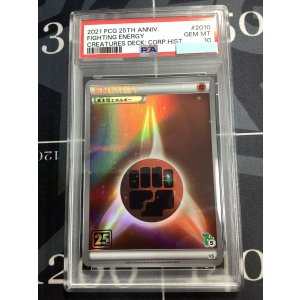 画像: 【PSA10】 闘エネルギー  (ポケモンカード クリーチャーズデッキ 25th クリエイター配布品) 【実物写真】