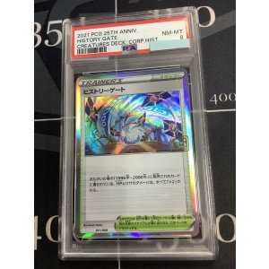 画像: ヒストリーゲート  (ポケモンカード クリーチャーズデッキ 25th クリエイター配布品) 【PSA8】【実物写真】