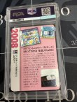 画像6: ユクシー  (ポケモンカード クリーチャーズデッキ 25th クリエイター配布品)【PSA9】【実物写真】