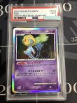 画像1: ユクシー  (ポケモンカード クリーチャーズデッキ 25th クリエイター配布品)【PSA9】【実物写真】