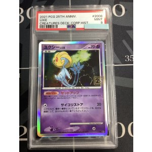 画像: ユクシー  (ポケモンカード クリーチャーズデッキ 25th クリエイター配布品)【PSA9】【実物写真】