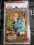 画像1: 【PSA8】771 トランクス 集中!! 怒りのオーラナックル!!!  スーパーバトル  【実物写真】