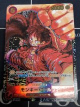 画像: モンキー・D・ルフィ【SR】【黒背景】状態VG