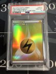 画像1: 【PSA10】 雷エネルギー  (ポケモンカード クリーチャーズデッキ 25th クリエイター配布品)【実物写真】