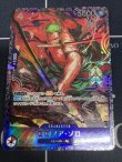 画像1: ロロノア・ゾロ【フラッグシッププロモ】【絵違い】状態NM-