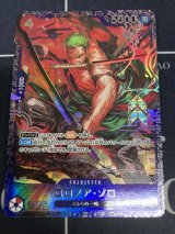 画像: ロロノア・ゾロ【フラッグシッププロモ】【絵違い】状態NM-