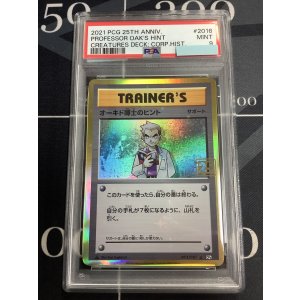 画像: オーキド博士のヒント  (ポケモンカード クリーチャーズデッキ 25th クリエイター配布品)【PSA9】【実物写真】