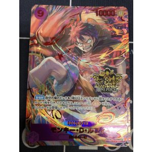 画像: モンキー・D・ルフィ【SEC】【3周年アニバーサリープロモ】状態EX-