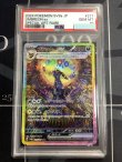 画像1: 【PSA10】 sv8a ブラッキーex SAR 【実物写真】