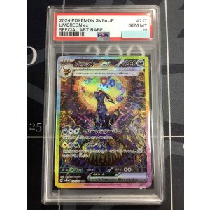 画像: 【PSA10】 sv8a ブラッキーex SAR 【実物写真】