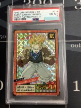 画像: 【PSA8】716 トランクス はああっ!! 超サイヤ人変身!!!  スーパーバトル  【実物写真】