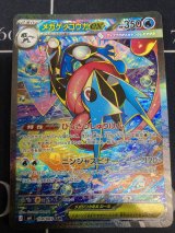 画像: 【M4】メガゲッコウガex【SAR】【実物写真】状態NM-