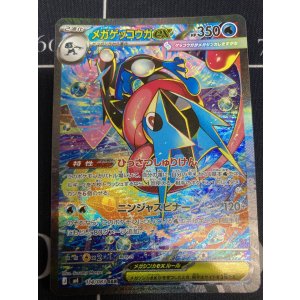 画像: 【M4】メガゲッコウガex【SAR】【実物写真】状態NM-
