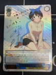 画像1: 大人なんです 瑠夏【SSPサイン】【彼女お借りします】【実物写真】状態NM-