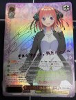 画像1: 走り出す恋心 中野 二乃【SSPサイン】【五等分の花嫁】【実物写真】状態NM