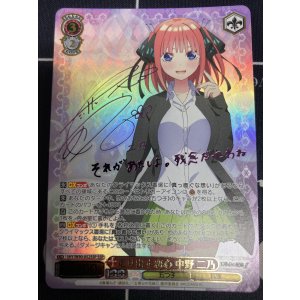 画像: 走り出す恋心 中野 二乃【SSPサイン】【五等分の花嫁】【実物写真】状態NM
