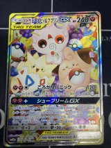 画像: 【SM12a】トゲピー&ピィ&ププリンGX【SA】【SR】【実物写真】状態VG