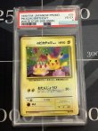 画像1: 【PSA4】 _のピカチュウ　「ポケモンカード全カードカレンダー」おまけカード　おたんじょうび【実物写真】