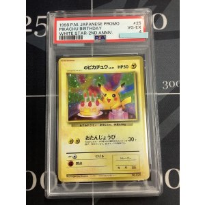 画像: 【PSA4】 _のピカチュウ 「ポケモンカード全カードカレンダー」おまけカード おたんじょうび【実物写真】