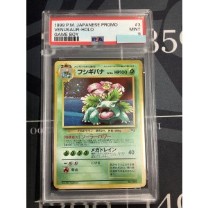 画像: 【PSA9】フシギバナ 「ポケモンカードGBオフィシャルガイドブック」おまけカード 【実物写真】