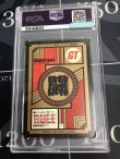 画像2: 【PSA8】760 一勢攻撃!!気を高めろっ!!!　1996年 スーパーバトル 【実物写真】