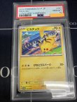画像1: 【PSA10】ピカチュウ【ジムプロモ】【実物写真】