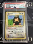 画像1: 【PSA6】カビゴン　クイックスターターギフト 【実物写真】