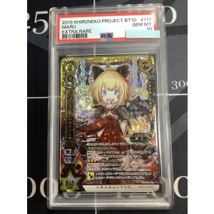 画像: 【PSA10】 マール ハロウィンVer.(覚醒) 【実物写真】