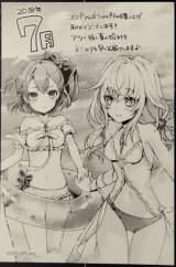 画像: サンクスペーパー　2018年　7月度　