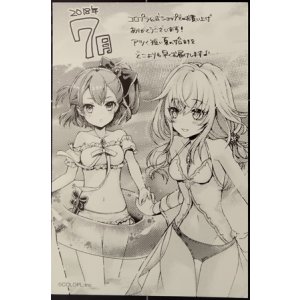 画像: サンクスペーパー　2018年　7月度　