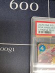 画像3: 【PSA10】ボア・ハンコック【中国新春プロモ】