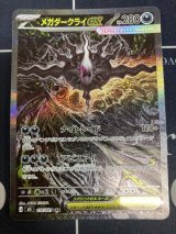 画像: 【M5】メガダークライex【SAR】【実物写真】状態NM-